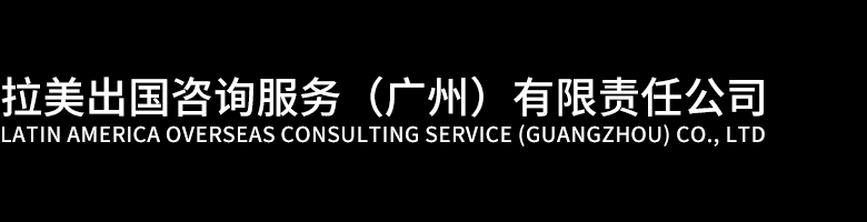 墨西哥护照