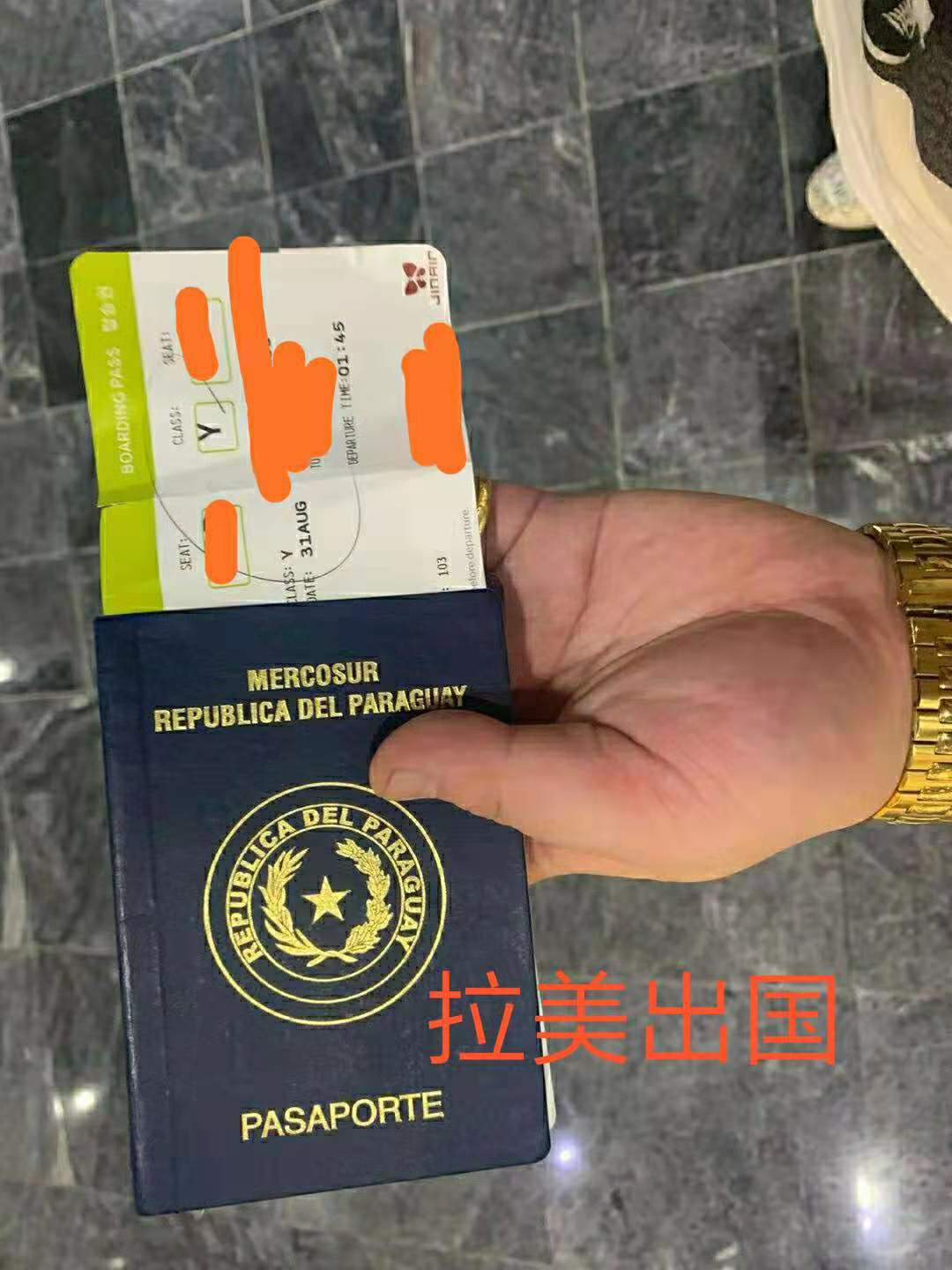 巴拉圭护照 - 美国投资移民 - 美洲移民 - 美国,澳洲,香港移民_墨西哥